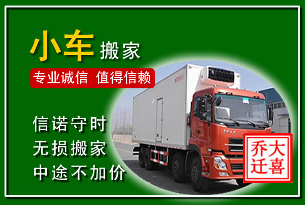 平阴物品搬运